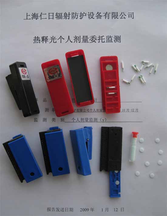 中子及X、γ、β外照射個(gè)人劑量監(jiān)測服務(wù)